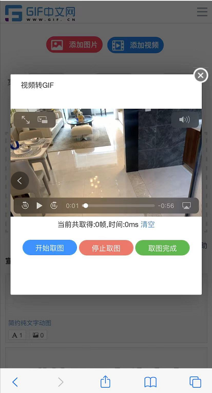 手机视频怎么制作成gif？教你一招视频转gif/