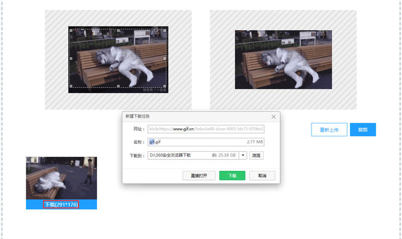 怎么裁剪GIF动图？如何将动图中多余的部分去掉？/