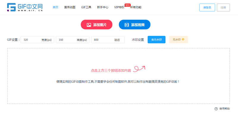 合成图片怎么做？分享一招轻松在线合成图片的方法/