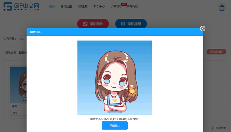 合成图片怎么做？分享一招轻松在线合成图片的方法/