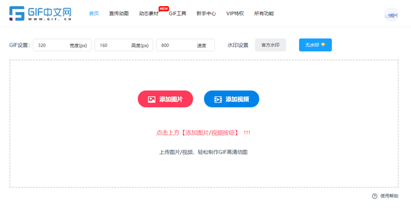 静图怎么变成动图？多张静图如何合成动图？/