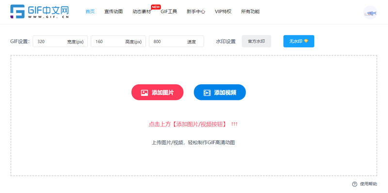 Gif动图怎么用视频制作？教你一招视频转gif方法/
