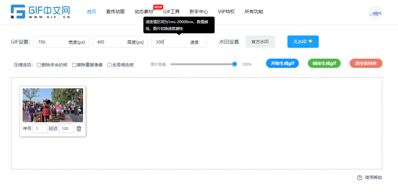Gif动图怎么用视频制作？教你一招视频转gif方法/