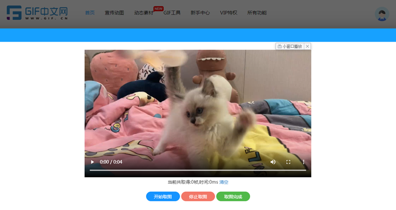 视频动态gif图怎么制作？怎样在线视频转gif动态图？/