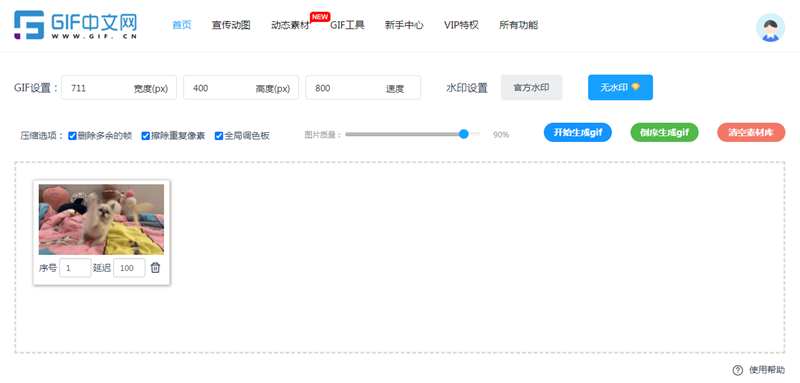 视频动态gif图怎么制作？怎样在线视频转gif动态图？/