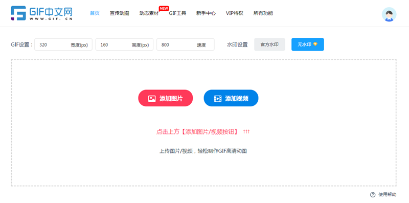 gif动图怎么裁剪尺寸？在线裁剪gif图片怎么做？/