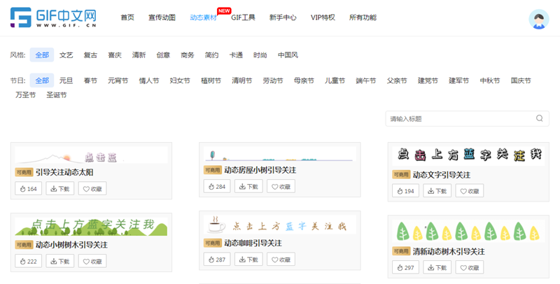 电脑如何搜索正版原创设计的免扣动态素材？/
