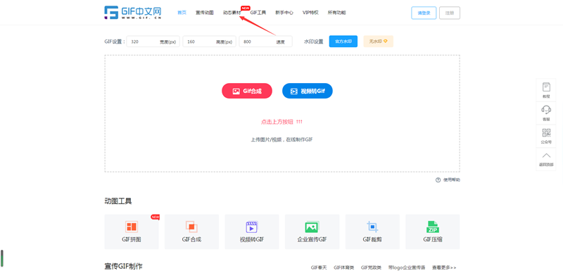 如何轻松下载正版GIF素材？免扣GIF素材哪里找？/
