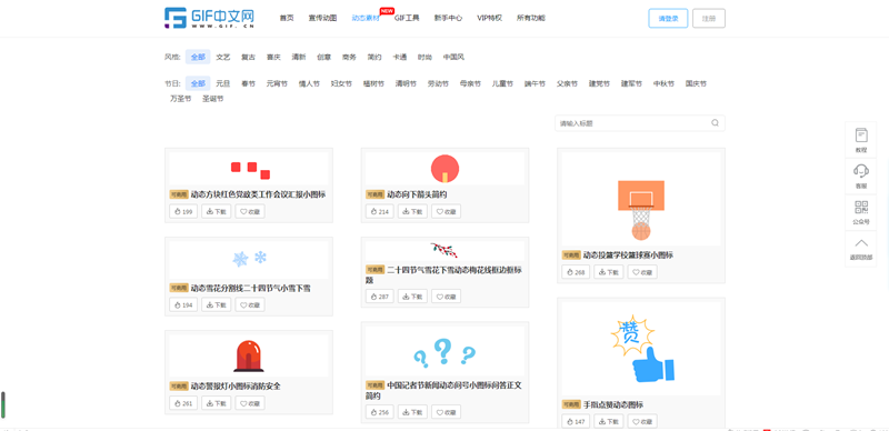 如何轻松下载正版GIF素材？免扣GIF素材哪里找？/