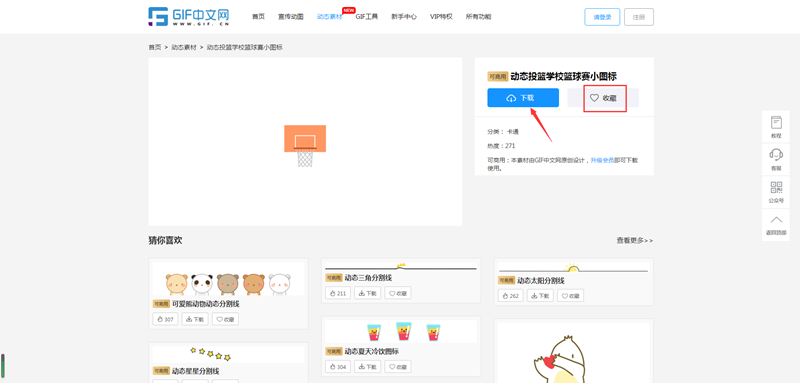 如何轻松下载正版GIF素材？免扣GIF素材哪里找？/