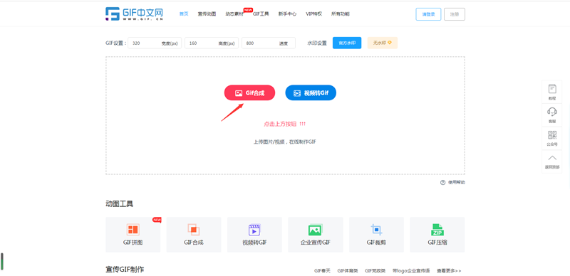 在线如何制作动态图片？GIF图片如何生成？/
