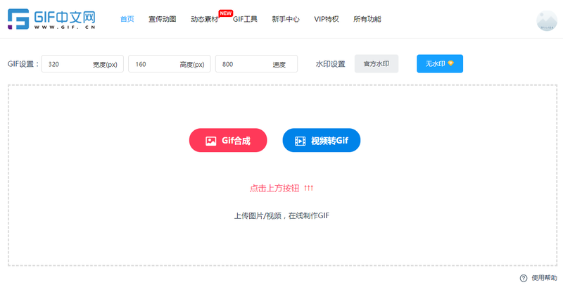 如何制作动态海报？教你一招在线合成GIF海报/
