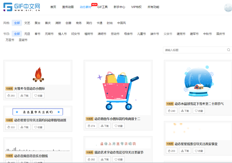 动态素材如何制作？手把手教你快速下载动态素材/