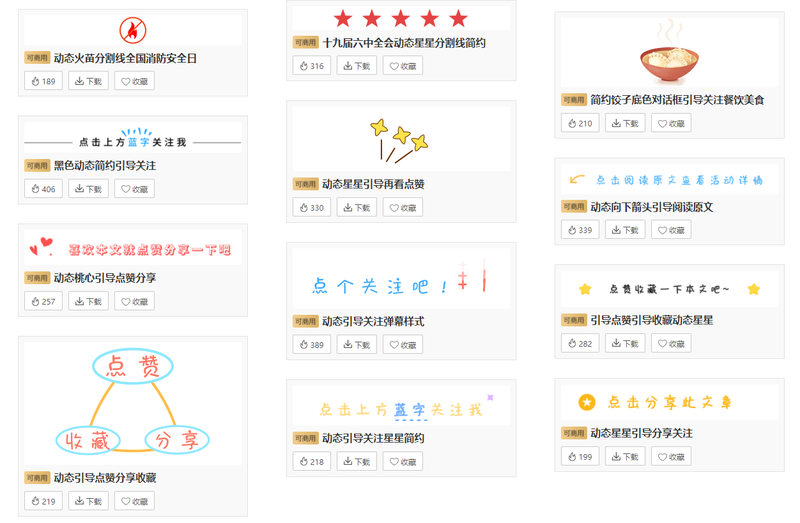 动态素材如何制作？手把手教你快速下载动态素材/