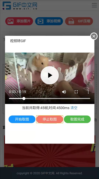 手机怎么将视频制作成GIF？手机端动态图片制作的方法