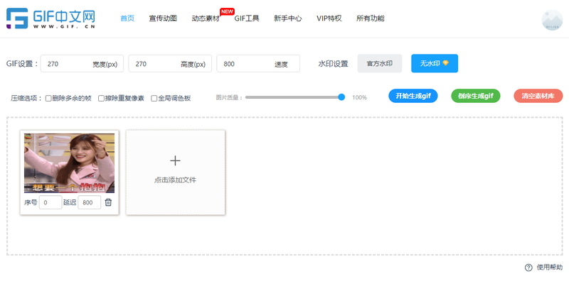 动图怎样分解成静图？隐藏小妙招教你在线分解GIF