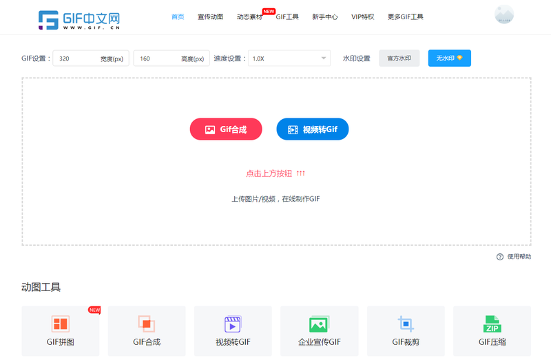 动图静图拼接怎么做？手把手教你在线拼接动图/