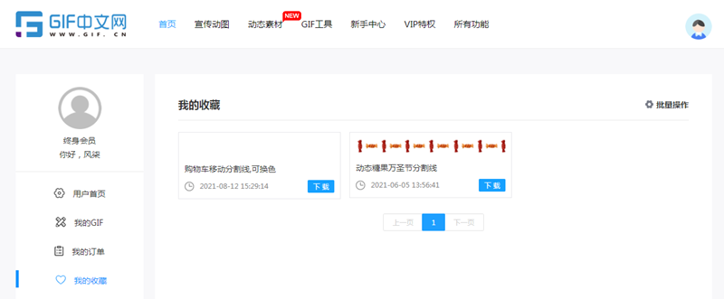 原创gif素材从哪找？分享一款正版gif素材下载网站/