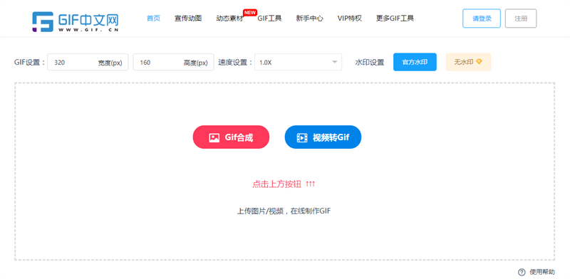 怎样用电脑将照片合成gif？照片怎么做成gif格式图片？/