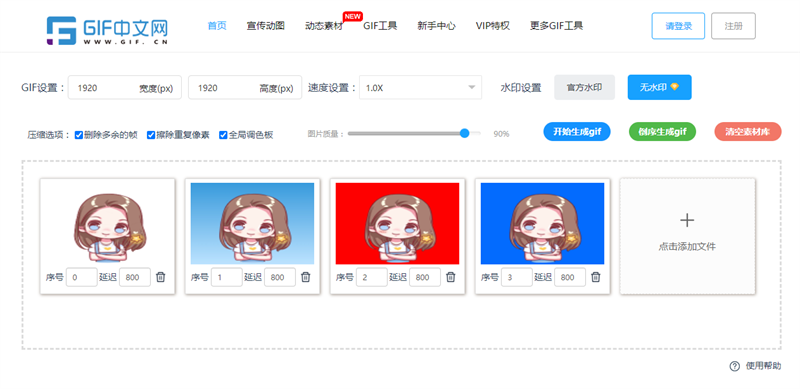 怎样用电脑将照片合成gif？照片怎么做成gif格式图片？/