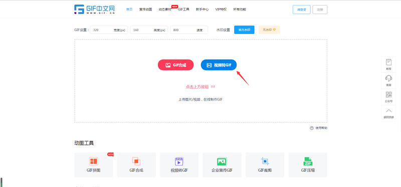 怎么将视频转化为gif动画？视频如何生成gif格式图片？/