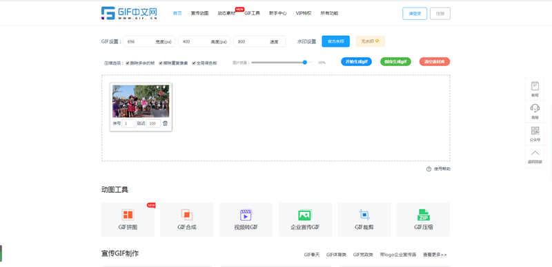 怎么将视频转化为gif动画？视频如何生成gif格式图片？/