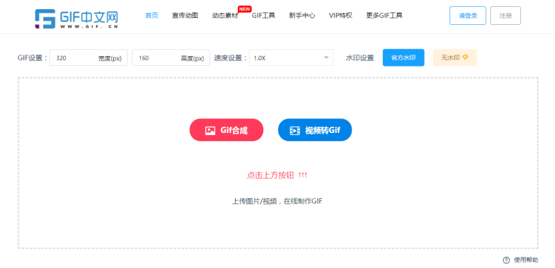 如何制作gif动图？教你一招在线快速生成gif动图/
