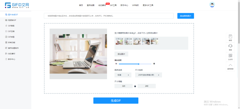 如何制作gif动图？教你一招在线快速生成gif动图/