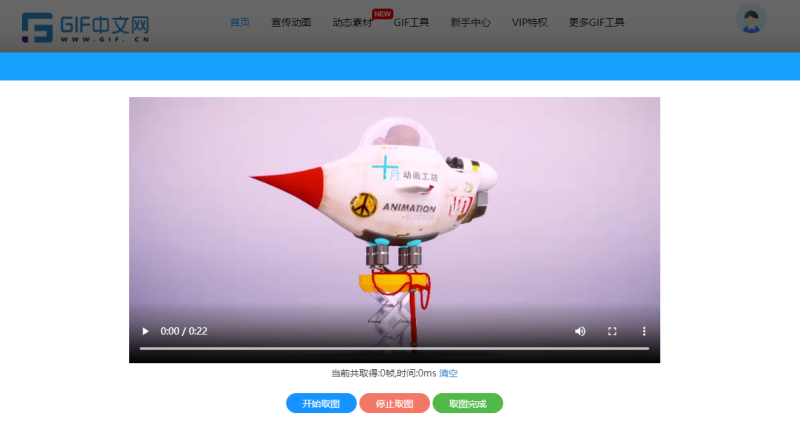 视频怎么做gif动画？分享一款在线视频转gif神器给你/
