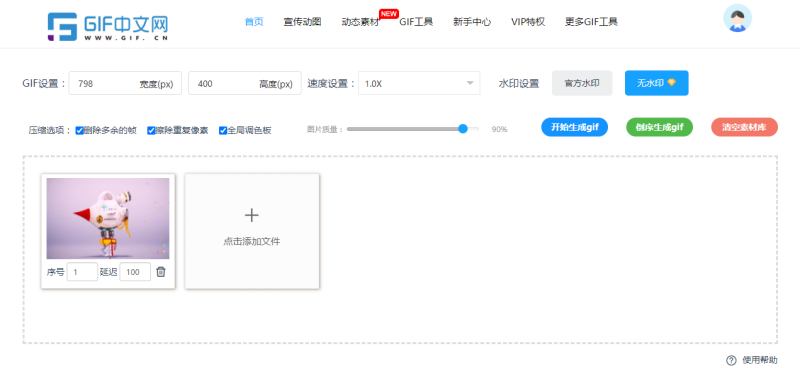 视频怎么做gif动画？分享一款在线视频转gif神器给你/