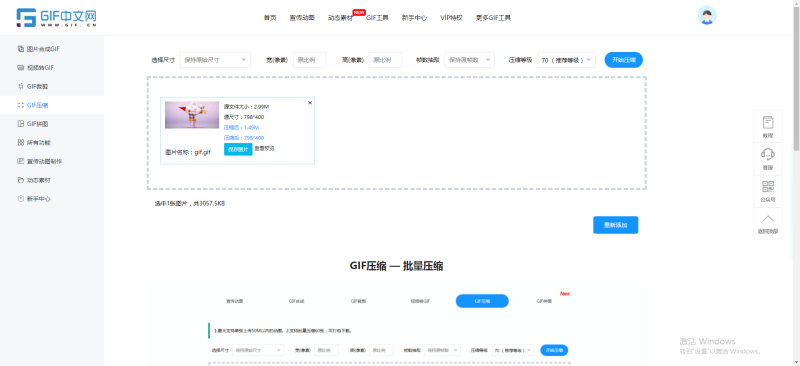 视频怎么做gif动画？分享一款在线视频转gif神器给你/