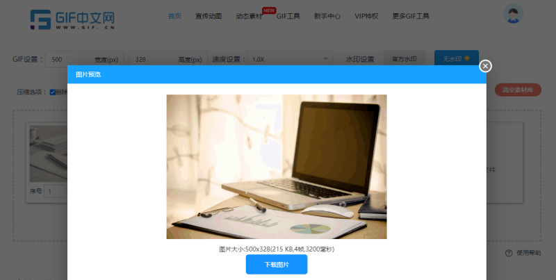 gif动图怎样在线制作？分享一款小白制作gif图片工具/