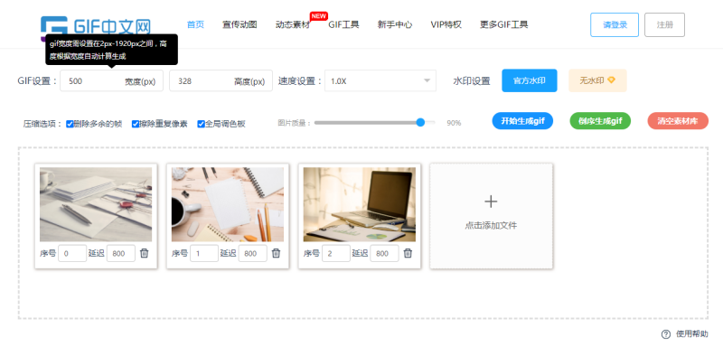 视频怎么做成gif动图？分享一款简单快捷的在线视频转gif神器/