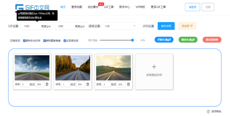 怎样制作gif动态图片？分享一招gif动图制作的小技巧/