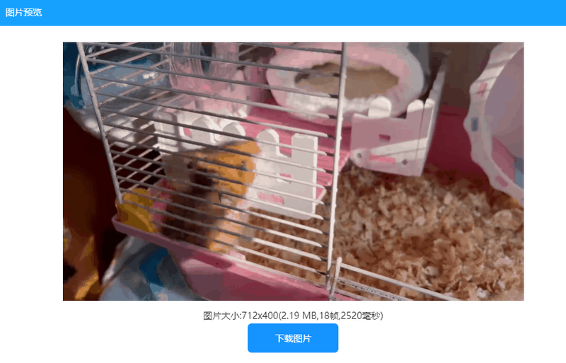 图片合成GIF,在线制作GIF,动态图片在线制作/