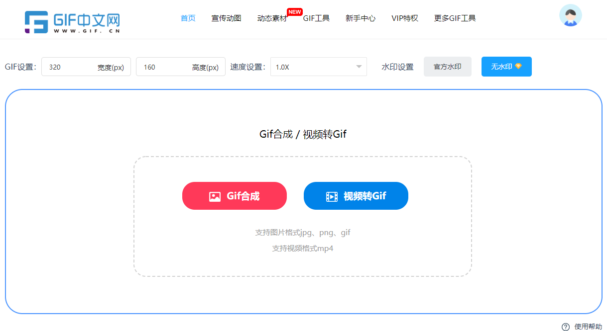 如何将视频文件转成gif动图格式？教你视频一键转gif的方法