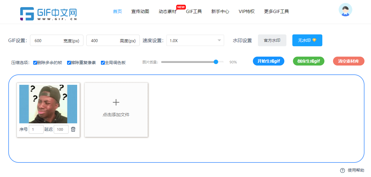 如何将视频文件转成gif动图格式？教你视频一键转gif的方法