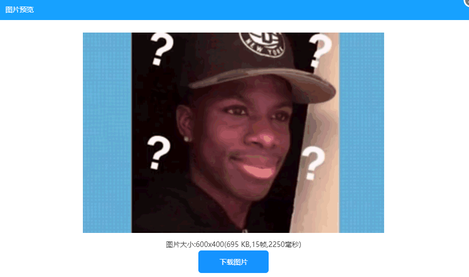 如何将视频文件转成gif动图格式？教你视频一键转gif的方法