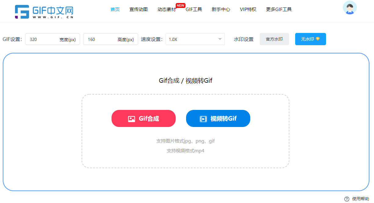 如何把图片制作做成gif表情包？分享在线快速制作gif图片的方法