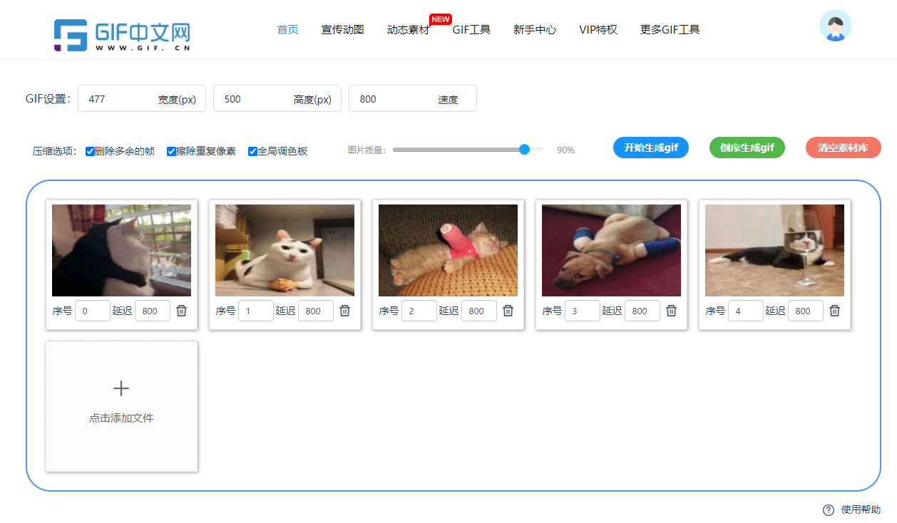 如何将手机里的图片制作成GIF？三步教你轻松搞定