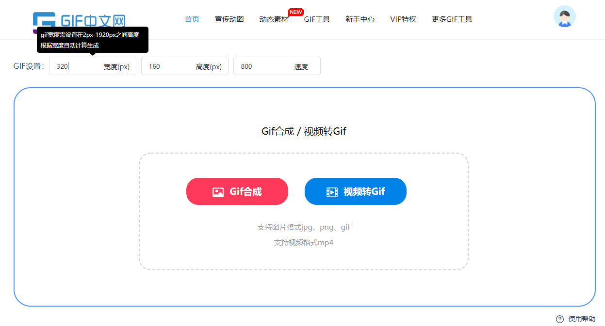 如何使用电脑将视频转gif动图？推荐小白都会的GIF编辑神器