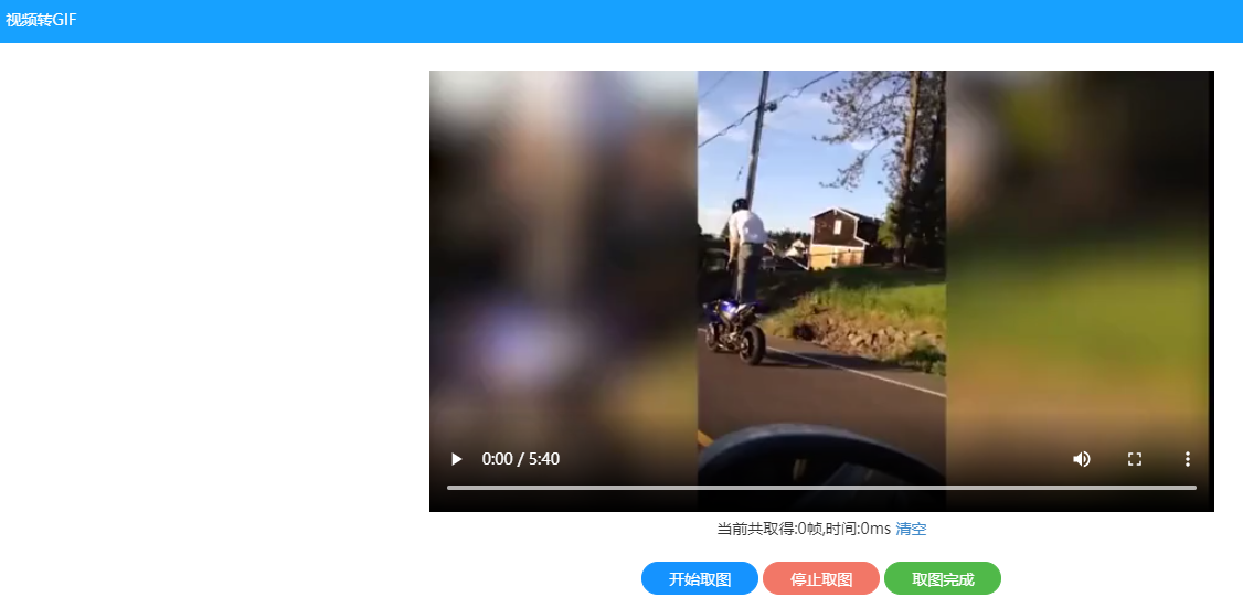 如何使用电脑将视频转gif动图？推荐小白都会的GIF编辑神器