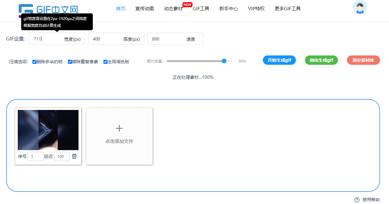 如何使用电脑将视频转gif动图？推荐小白都会的GIF编辑神器