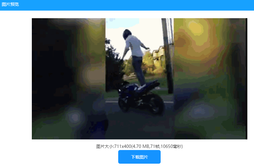 如何使用电脑将视频转gif动图？推荐小白都会的GIF编辑神器