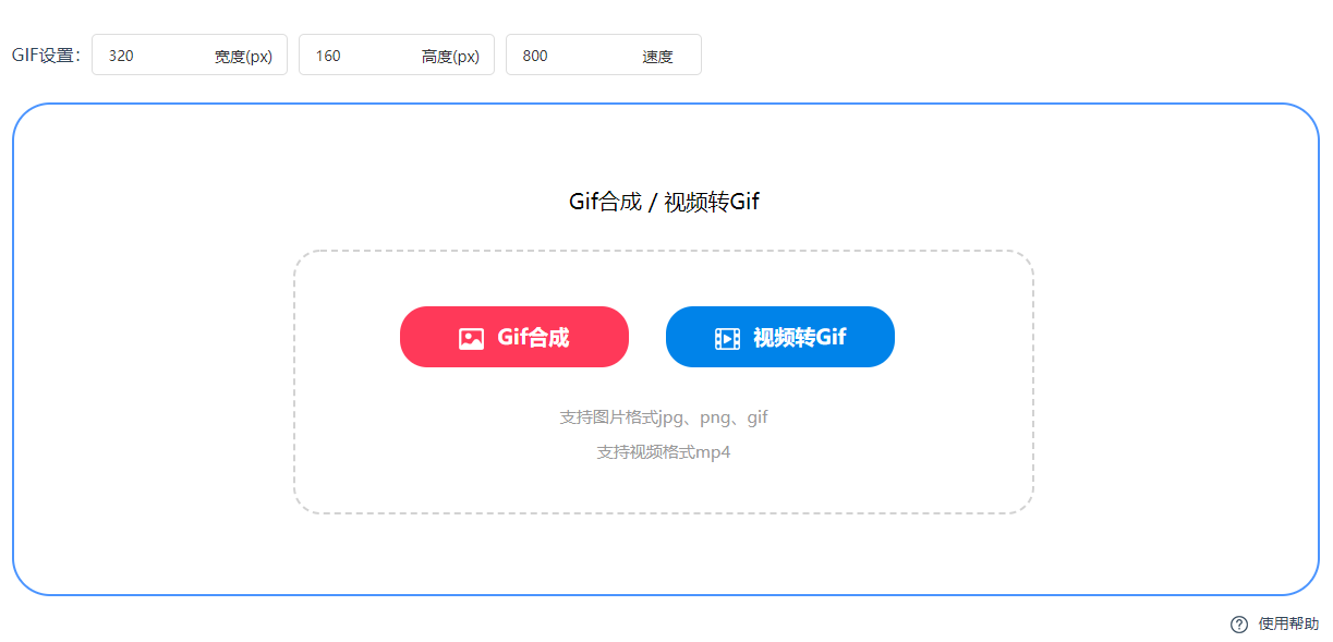 怎么把视频里的一小段制作成gif图片？教你视频片断做成GIF
