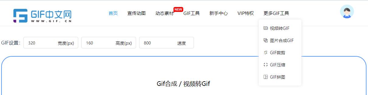 如何在线裁剪gif图片？gif在线裁剪编辑工具推荐