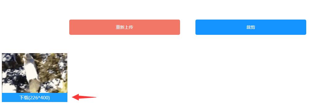如何在线裁剪gif图片？gif在线裁剪编辑工具推荐