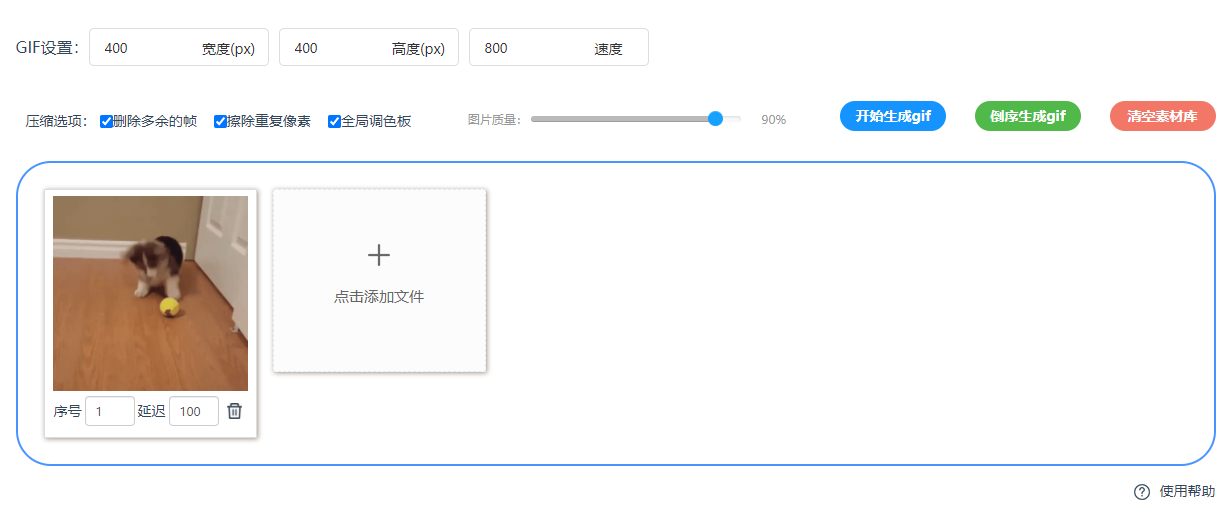 怎么将视频做成gif图片？如何把视频转gif？