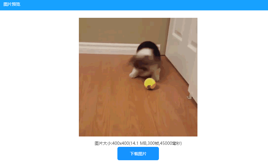 怎么将视频做成gif图片？如何把视频转gif？/