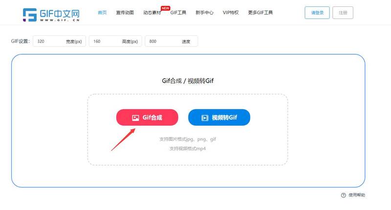 如何在线一键生成GIF表情包？